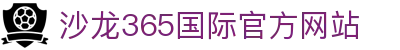 salon365沙龙(综合)有限公司官方网站